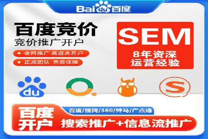 案例分享：SEM投放助力企业品牌塑造