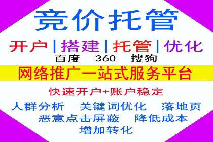 案例分析：如何选择优质的竞价推广公司